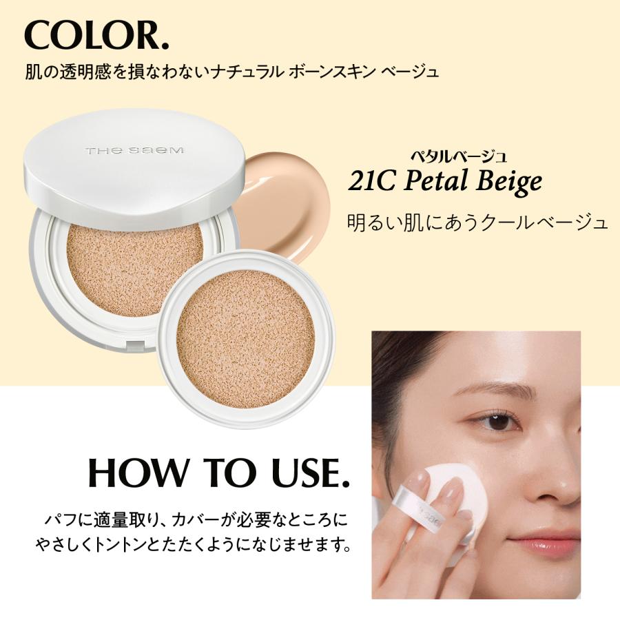 the SAEM（ザセム） 今なら20％オフ + 送料無料 ザ セム スキン
