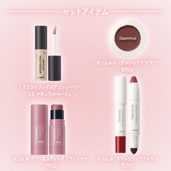 セット 韓国コスメ プチプラ 40 オフ コンシーラー付 公式オンラインショップ限定 微熱なロマンティックメイクセット ザセム 日本公式店 正規品 The Saem 0602 S0044 ハッピーホリックオンラインショップ 通販 Yahoo ショッピング