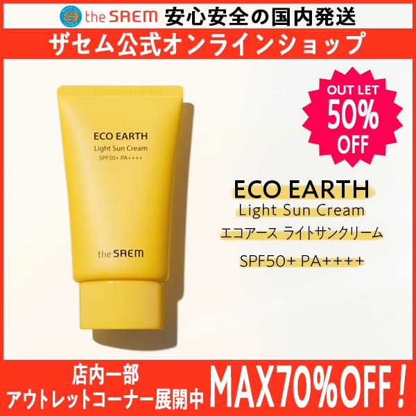 日焼け止め 韓国コスメ プチプラ Uvケア 日焼け止めクリーム エコアース ライト サンクリーム Spf50 Pa 50g ザセム 日本公式店 正規品 The Saem 0932 S1073 ザセム日本公式オンラインショップ 通販 Yahoo ショッピング