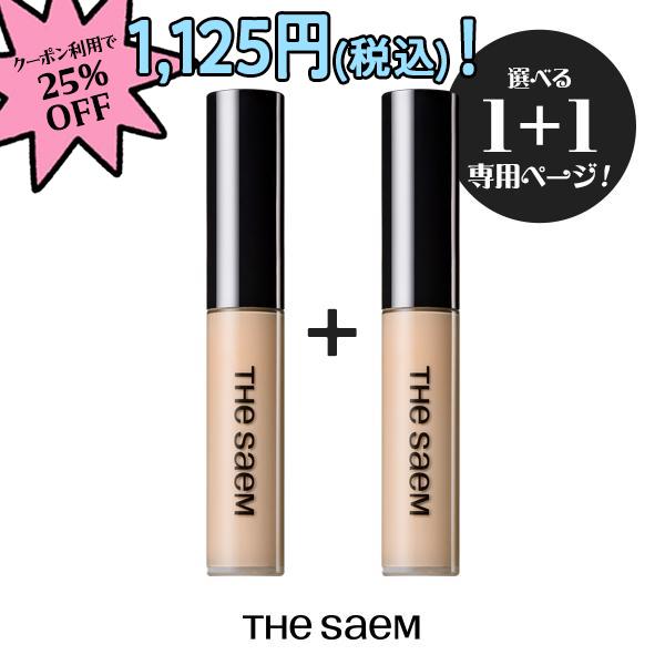 選べる 1+1 2個セット 【クーポン取得で1本あたり563円 】　全14色取扱　ザセム　チップコンシーラー お得なまとめ買い 2個セット  SPF28 PA++（Yahoo!・HAPPYHOLICストア）