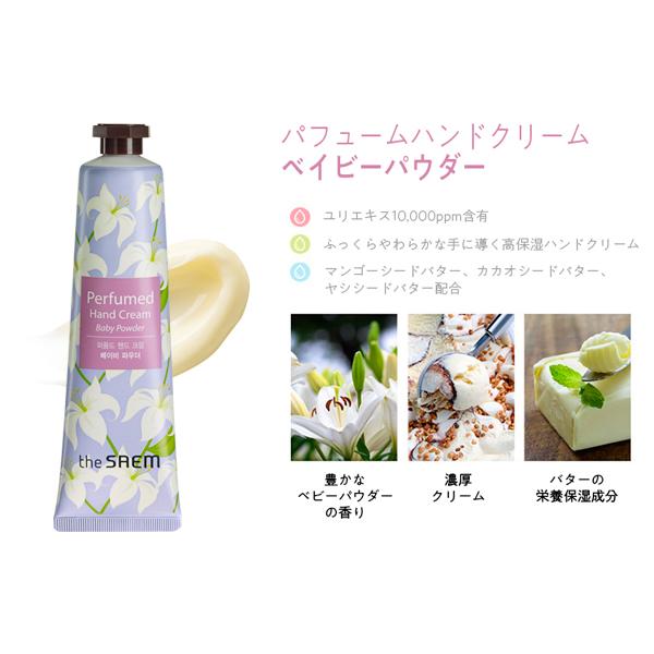 the SAEM（ザセム） 【10％オフ】【2点まで送料無料】【ギフトセット