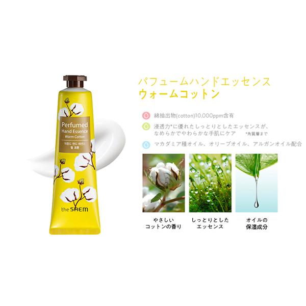 the SAEM（ザセム） 【10％オフ】【送料無料】【ギフトセット