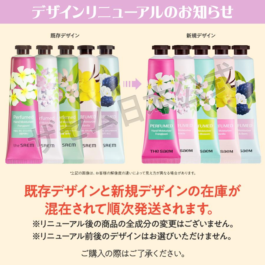 the SAEM（ザセム） 【 送料無料 】 ザ セム（ The Same ） パフューム