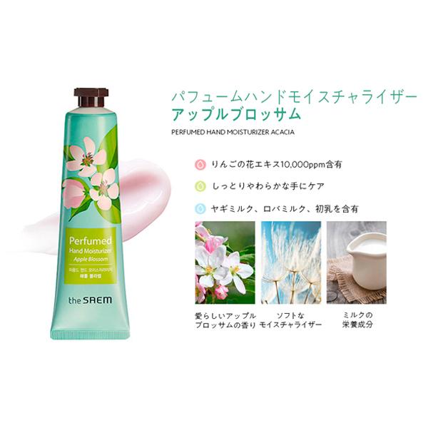 選べる3種 お得なまとめ買い 実質送料無料 ザセム パフュームハンド モイスチャライザー 30ml 全5種 韓国コスメ 正規品 ハンドクリーム 香り｜thesaemcosmeticjp｜05