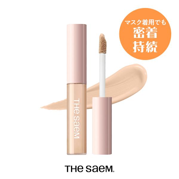 送料無料 ザセム カバーパーフェクション フィクシラー 6 5g 全3色 マスクをしてても落ちないコンシーラー マスクにつかない 韓国コスメ 正規品 S4870 ザセム日本公式オンラインショップ 通販 Yahoo ショッピング