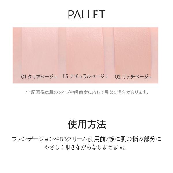 今なら10％オフ+送料無料　ザセム　マスクをしても落ちないコンシーラー　フィクシラー　6.5g　全3色取り扱い　韓国コスメ　｜thesaemcosmeticjp｜06