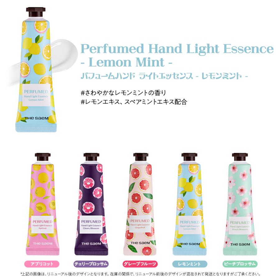 【 今なら１０％オフ+送料無料 】 ザ セム パフューム ハンド ライトエッセンス 30ml 香る＆保湿ハンドクリーム  さらに2個以上購入で１０％オフ クーポン利用可 | the SAEM | 07