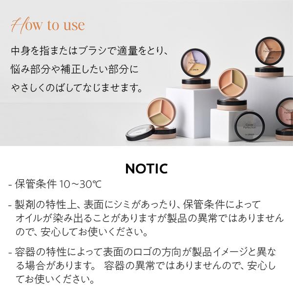 the SAEM 今なら10％オフ+送料無料 ザセム カバーパーフェクション 