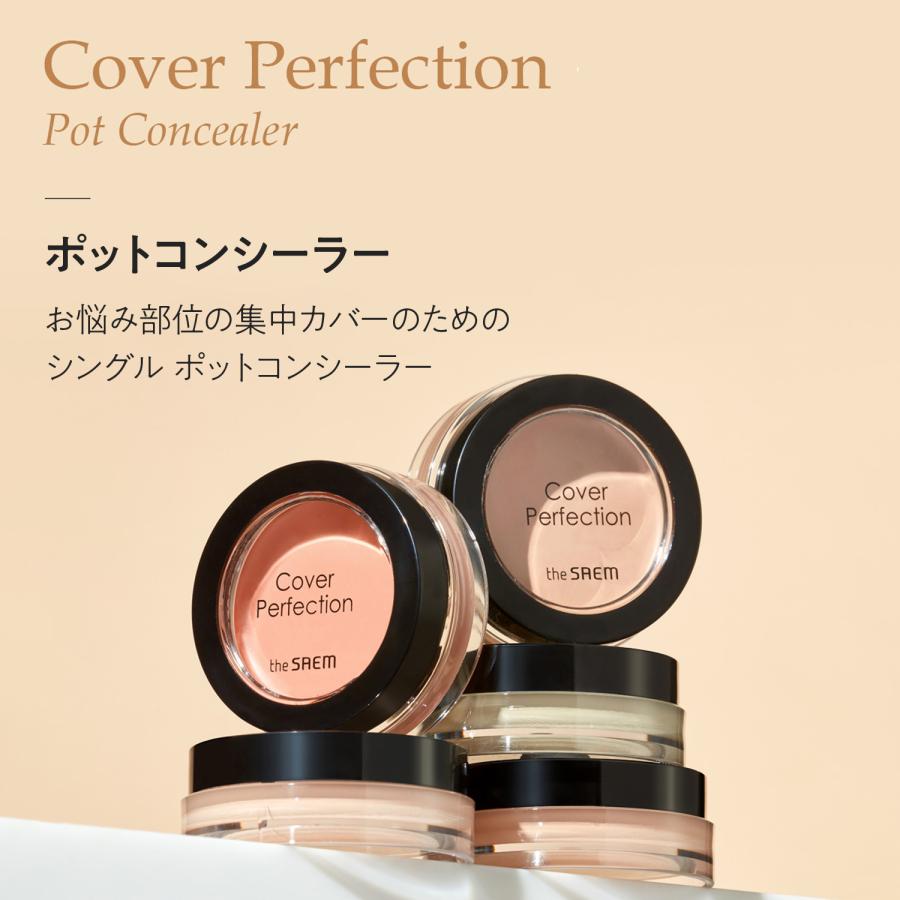 art スポットカバーコンシーラー ナチュラルベージュ 3個 art スポットカバーコンシーラー ナチュラルベージュ 3個