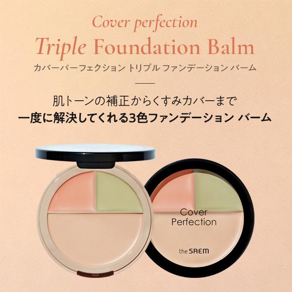 the SAEM（ザセム） 【 今なら40％オフ+送料無料 】ザ セム カバー