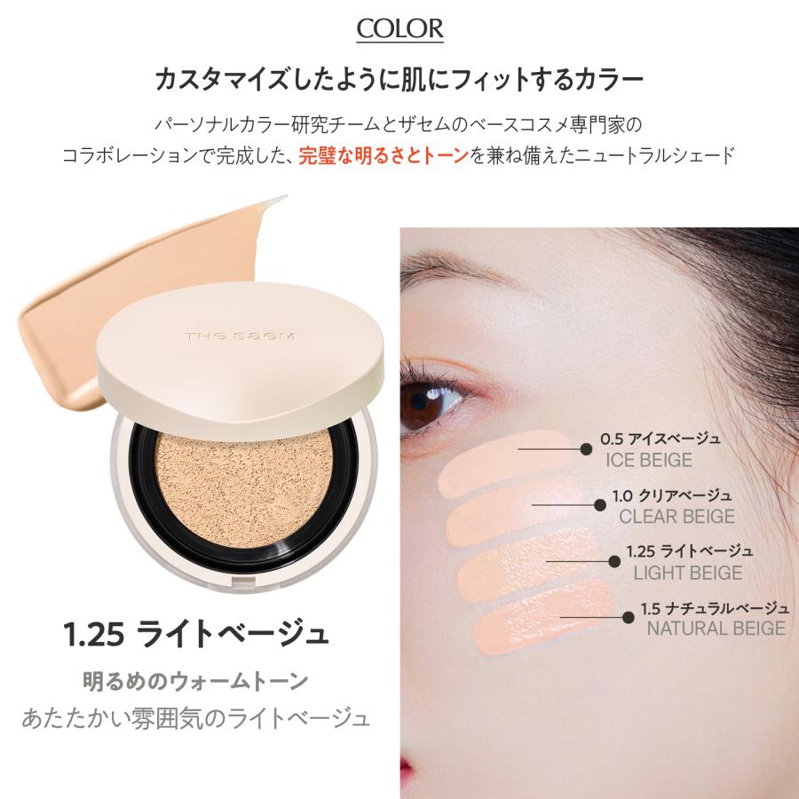 the SAEM（ザセム） 【 今なら20％オフ+送料無料 】 ザ セム カバー