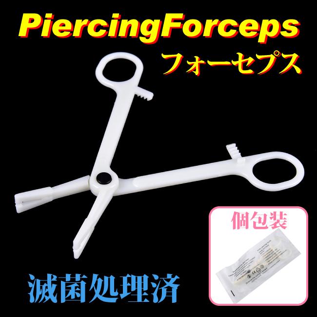 軟骨専用 ピアッシング フォーセプス ボディピアス 軟骨ピアス プライヤー