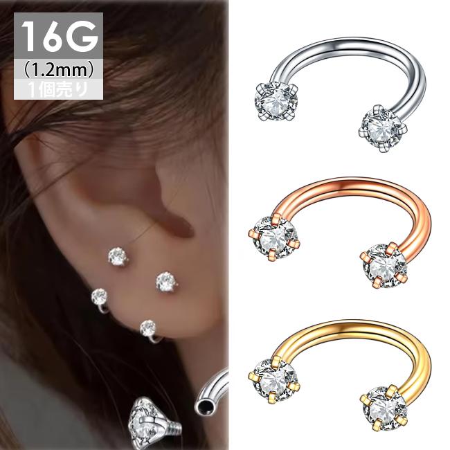 4℃ チェーンピアス クリスタル付き セール実施中 ボディピアス 16G クリスタルストーン インターナル