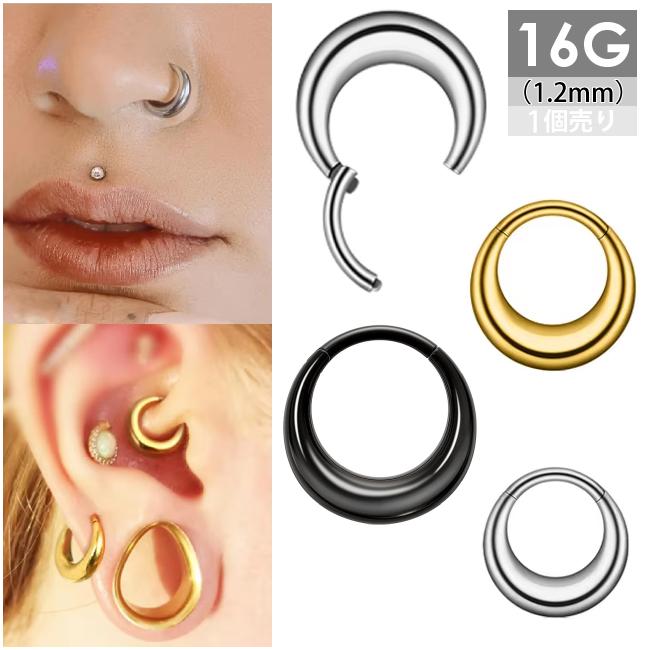 セール開催中 フープピアス ボディピアス 16G 片耳用 金属アレルギー
