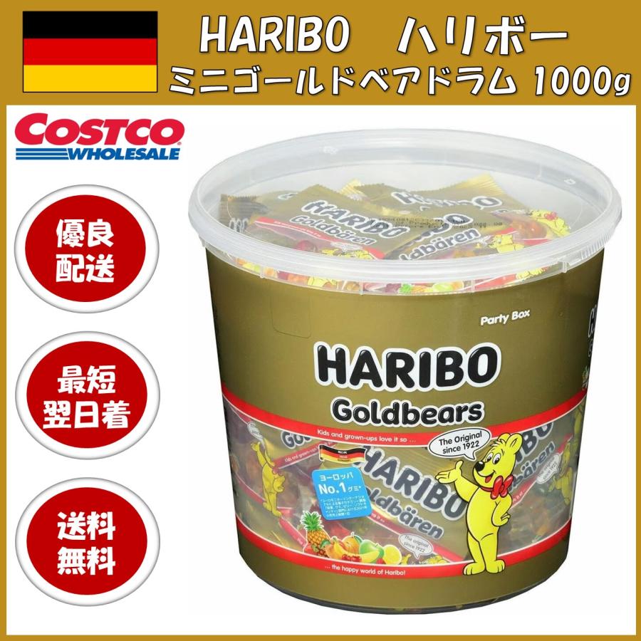 HARIBO（ハリボー） ゴールドベアドラム 1000g バケツ コストコ 果汁