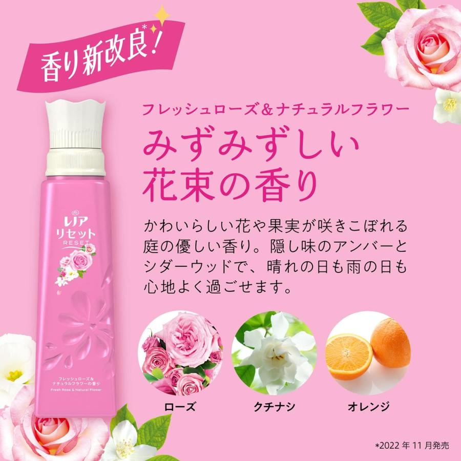 レノアリセット レノア リセット フレッシュローズ&ナチュラルフラワー