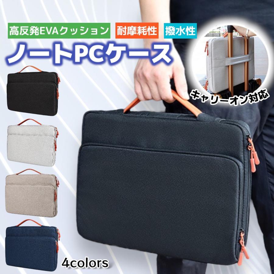 ノートパソコン ケース 16インチ 15インチ 14インチ 13インチ 衝撃吸収 おしゃれ PC バッグ 防水 撥水 シンプル カバン バック メンズ レディース（Yahoo!・バッグ・リュックのTHE SHOP MOTO）