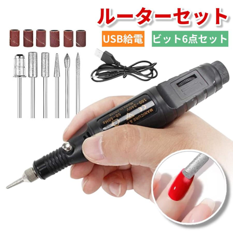 ルーター 工具 小型 自由研究 電動 USB 研磨 工具 小型 彫刻 砥石 ネイル 木工 ヤスリビット ダイヤビット 付き バリ取り 3000〜20000回転/分 の商品画像