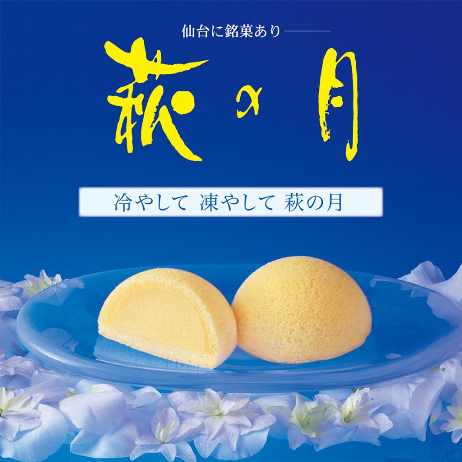 即日配送 萩の月 16個入 菓匠三全 仙台 お土産 土産 お菓子 スイーツ 和菓子 カステラ ワッフル お中元 お歳暮 お取り寄せ ギフト プレゼント Th21 006 The Vogue Yahoo ショップ 通販 Yahoo ショッピング