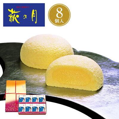 萩の月 8個入 贈答用 仙台 お土産 お菓子 名物 銘菓 菓匠三全 土産 ギフト 贈り物 スイーツ 和菓子 カステラ お中元 お歳暮 お取り寄せ Th21 008 The Vogue Yahoo ショップ 通販 Yahoo ショッピング