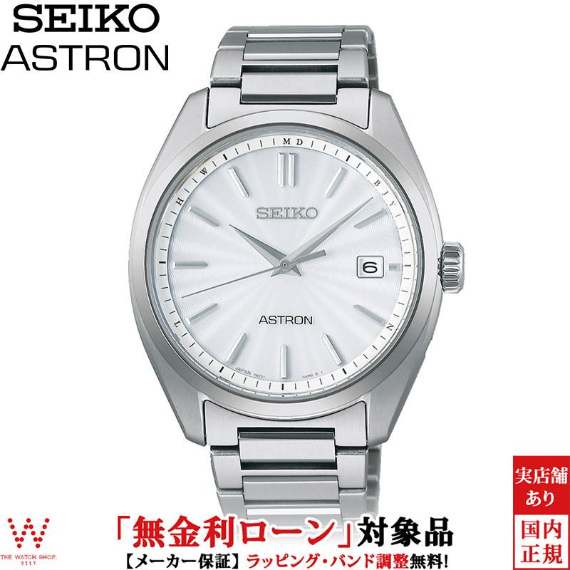 ASTRON 無金利ローン可 セイコー アストロン SEIKO SBXY029 ASTRON 無金利ローン可 セイコー アストロン SEIKO SBXY029