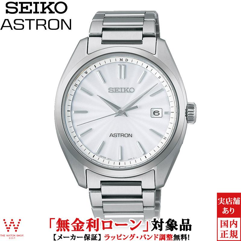 無金利ローン可 セイコー アストロン SEIKO ASTRON SBXY029 メンズ 腕時計 ソーラー 電波 時計 日付 日本製 シンプル ビジネス ウォッチ ホワイト｜thewatchshopwebstore