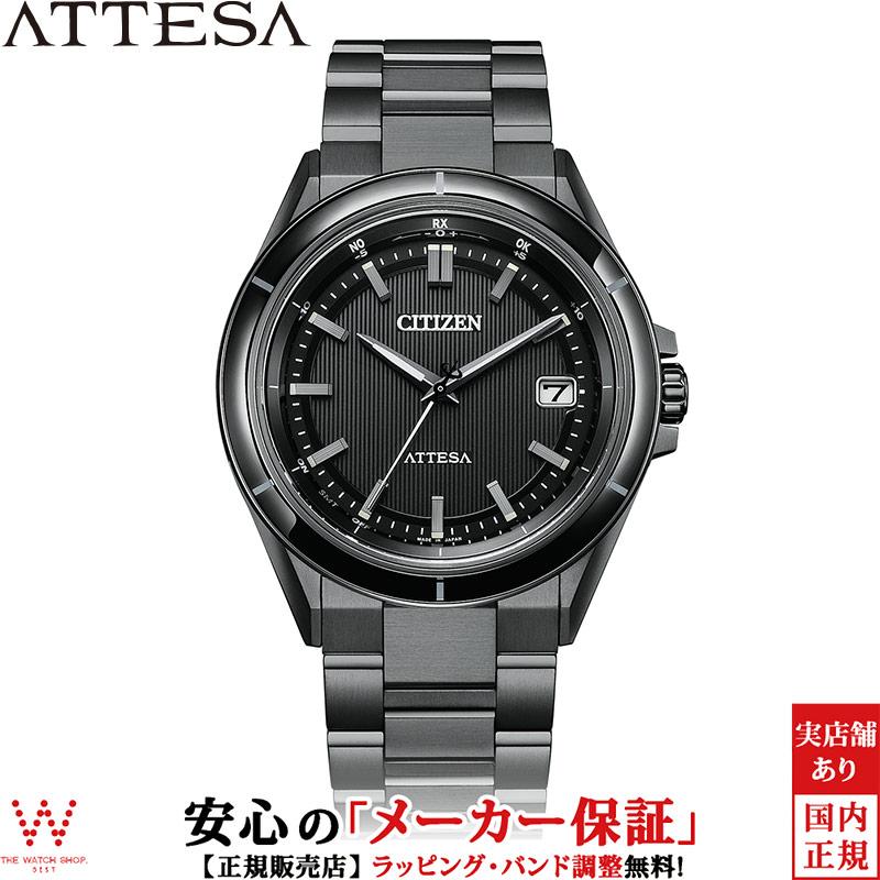 ATTESA（CITIZEN） 3年間無料点検付 シチズン アテッサ CITIZEN エコ