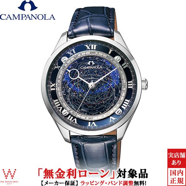 無金利ローン可 3年間無料点検付 シチズン カンパノラ 時計 コスモ  