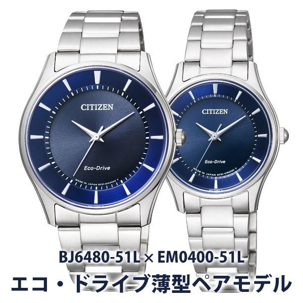 CITIZEN COLLECTION シチズンコレクション エコ・ドライブ 薄型ペア