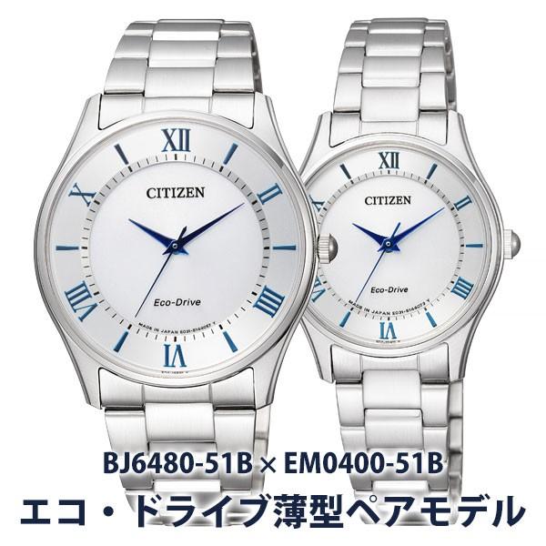 CITIZEN COLLECTION シチズンコレクション エコ・ドライブ 薄型ペア