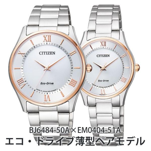 CITIZEN COLLECTION シチズンコレクション BJ6484-50A エコ・ドライブ 