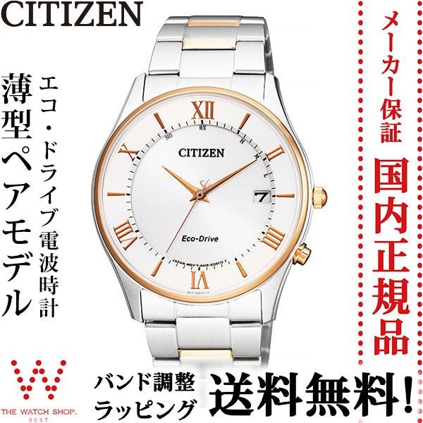 シチズン コレクション CITIZEN COLLECTION AS1062-59A エコ・ドライブ 薄型 ペアウォッチ可 メンズ 腕時計｜thewatchshopwebstore