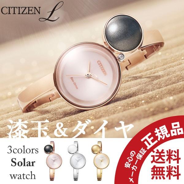 無金利ローン可 シチズン エル CITIZEN L アンビリュナ Ambiluna エコ