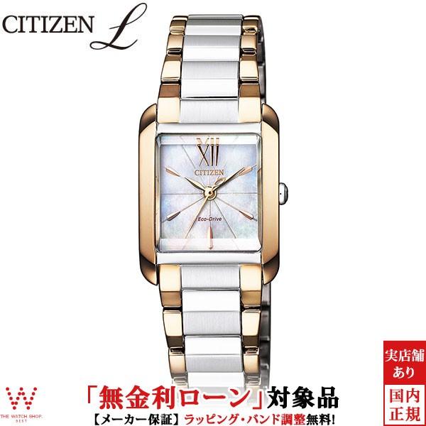 無金利ローン可 シチズン エル CITIZEN L エコドライブ スクエアケース EW5559-89D レディース 腕時計 上品 おしゃれ