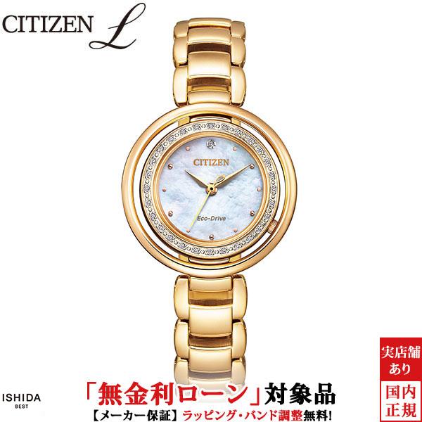 CITIZEN L 無金利ローン可 シチズン エル エコドライブ