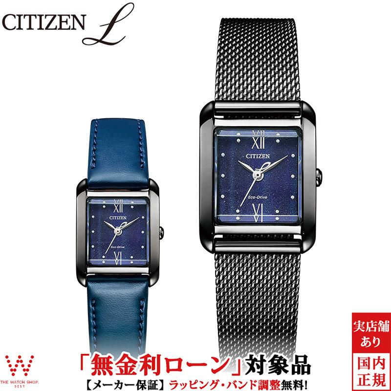 CITIZEN L SQUARE 替えバンド付き 腕時計 EW5597-63L 【公式通販】