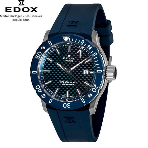 クロノオフショア-1 無金利ローン可 3年間無料点検付 エドックス