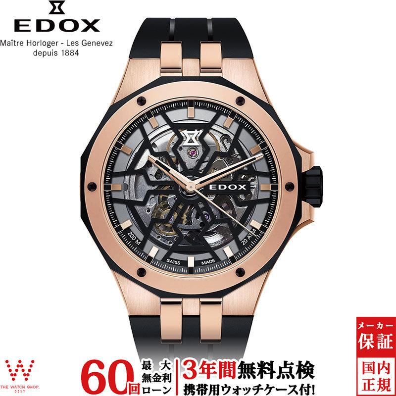 無金利ローン可 3年間無料点検付 エドックス 腕時計 時計 メンズ EDOX