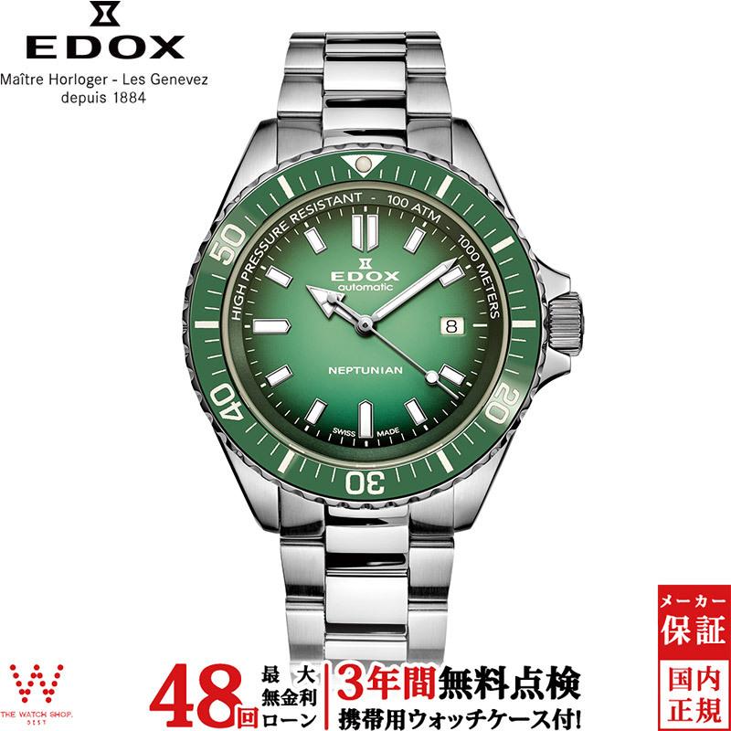 値下げ中】EDOX NEPTUNIAN 自動巻き腕時計 グリーン