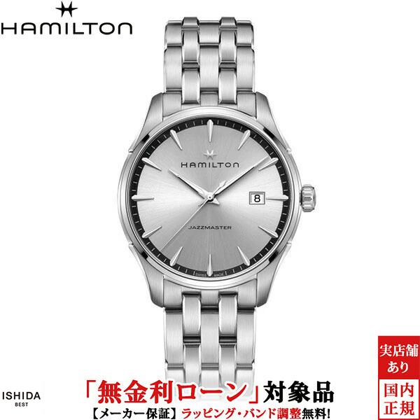 HAMILTON（ハミルトン） 無金利ローン可 時計 ジャズマスター ジェント