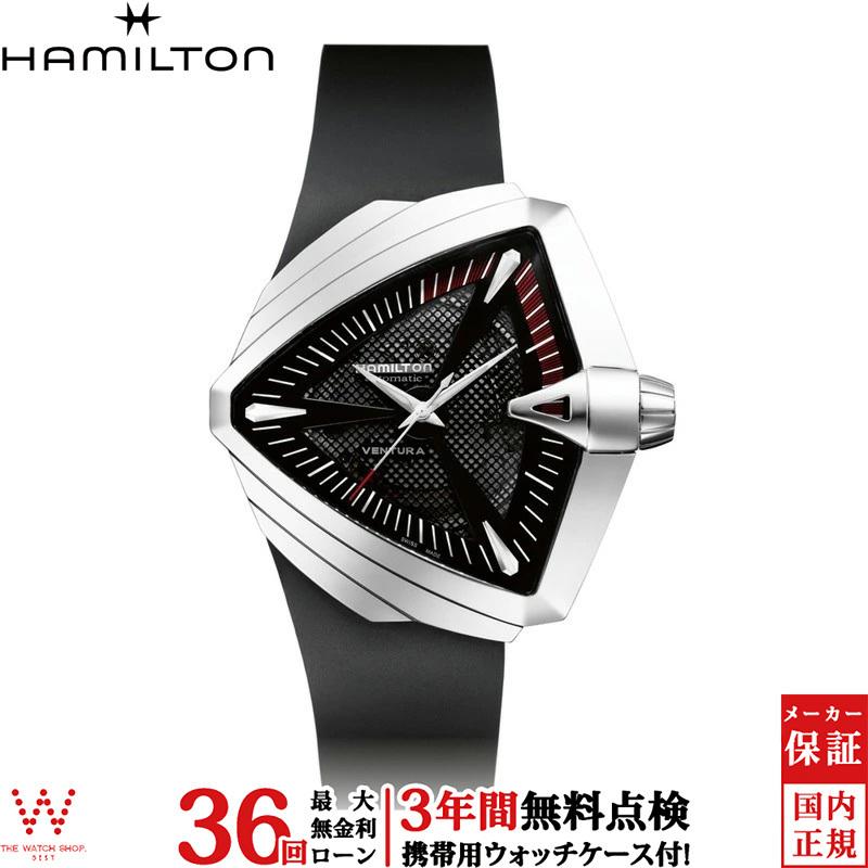VENTURA 無金利ローン可 3年間無料点検付 ハミルトン 時計 Hamilton 