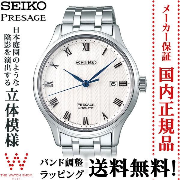 再再再..販 ノベルティ付 無金利ローン可 セイコー プレザージュ SEIKO PRESAGE SARY097 ベーシックライン 自動巻(手巻つき)  メカニカル メンズ 腕時計 