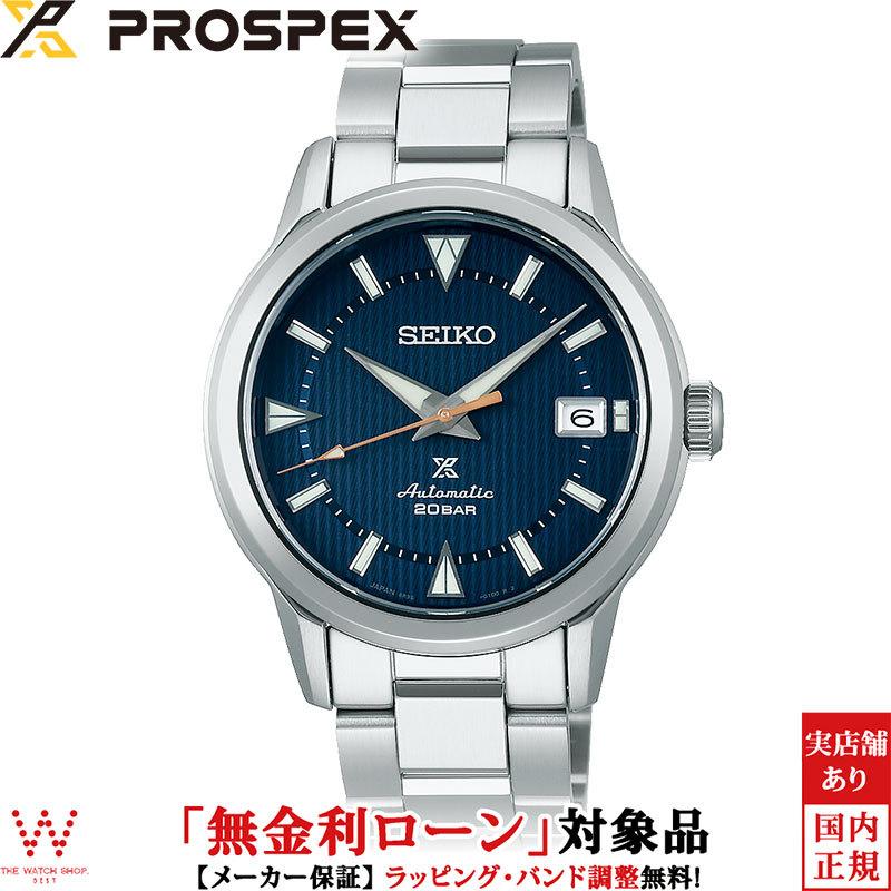 無金利ローン可 セイコー プロスペックス SEIKO PROSPEX 1959 初代アルピニスト 現代デザイン SBDC159 メンズ 腕時計 時計 自動巻｜thewatchshopwebstore