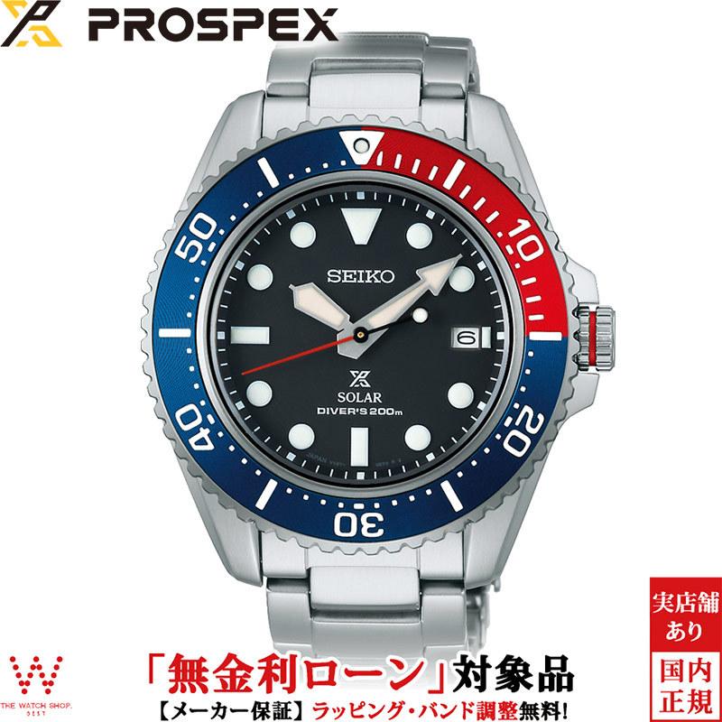 無金利ローン可 セイコー プロスペックス SEIKO PROSPEX ダイバースキューバ SBDJ053 メンズ 腕時計 時計 日本製 ソーラー ビジネス ウォッチ｜thewatchshopwebstore