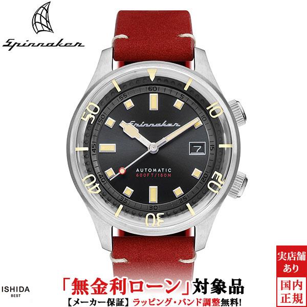 SPINNAKER（スピニカー） 無金利ローン可 腕時計 メンズ SPINNAKER