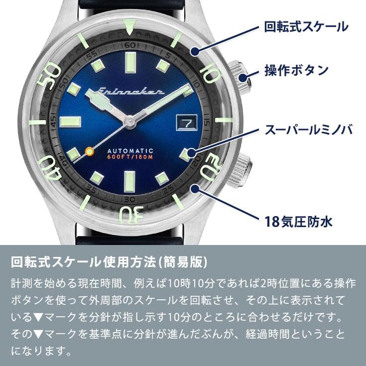 SPINNAKER 無金利ローン可 スピニカー 腕時計 メンズ BRADNER SPINNAKER 無金利ローン可 スピニカー 腕時計 メンズ BRADNER