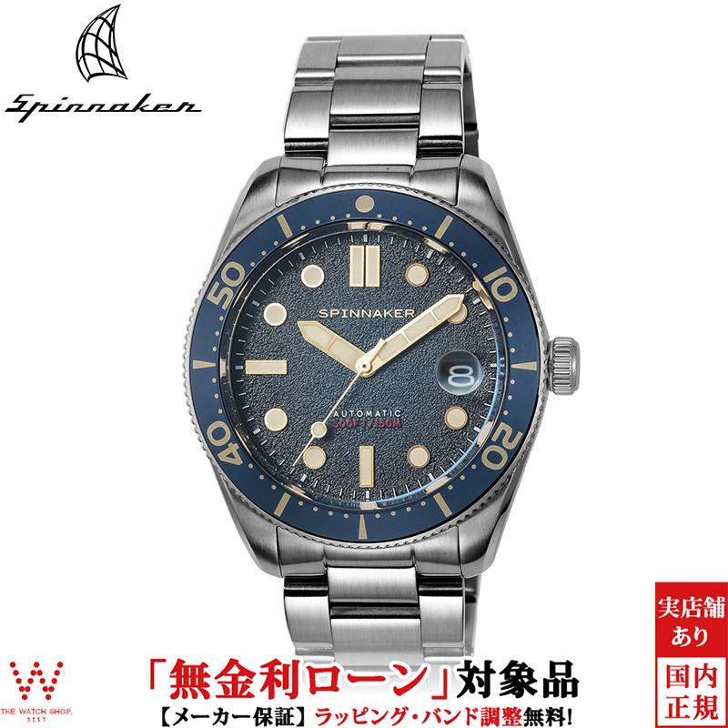 SPINNAKER（スピニカー） 無金利ローン可 クロフト CROFT SP-5100-22