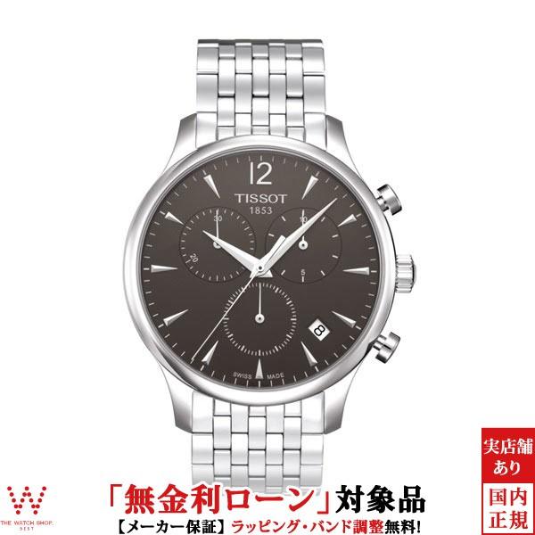大人の上質  無金利ローン可 スイス製 時計 ブランド メンズ T0636171106700 クロノグラフ トラディション TISSOT 腕時計 ティソ 腕時計