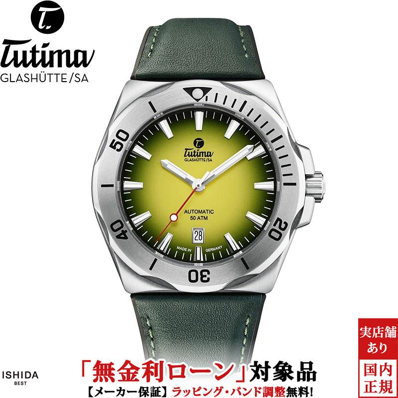 チュチマ（Tutima） 無金利ローン可 3年間無料点検付 エムツー セブン 