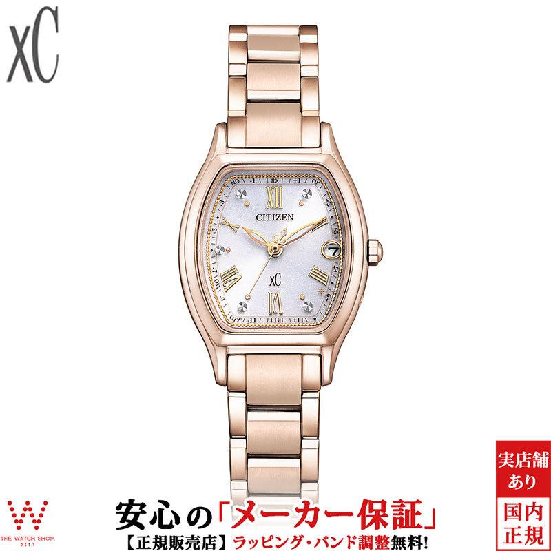 美品　シチズン　クロスシー　ES9354-69B　電波時計　CITIZEN　XC シチズン クロスシー ヒカリコレクション ES9497-96A レディース